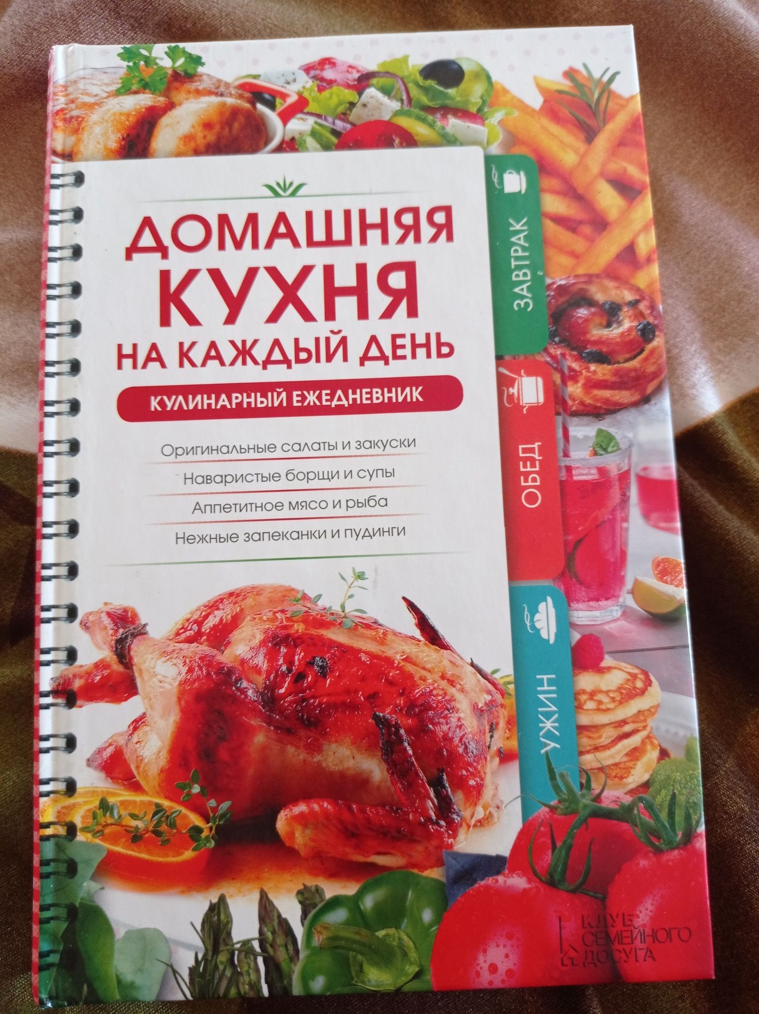 Книга домашняя кухня