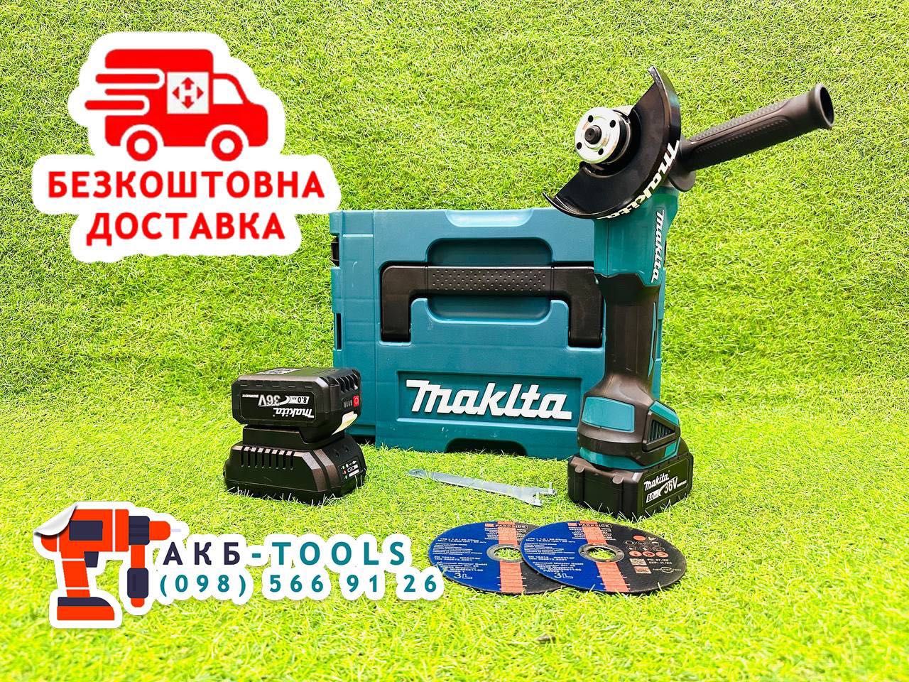 Makita DGA504 Аккумуляторная акумуляторна болгарка бесщеточная 36V8.0A