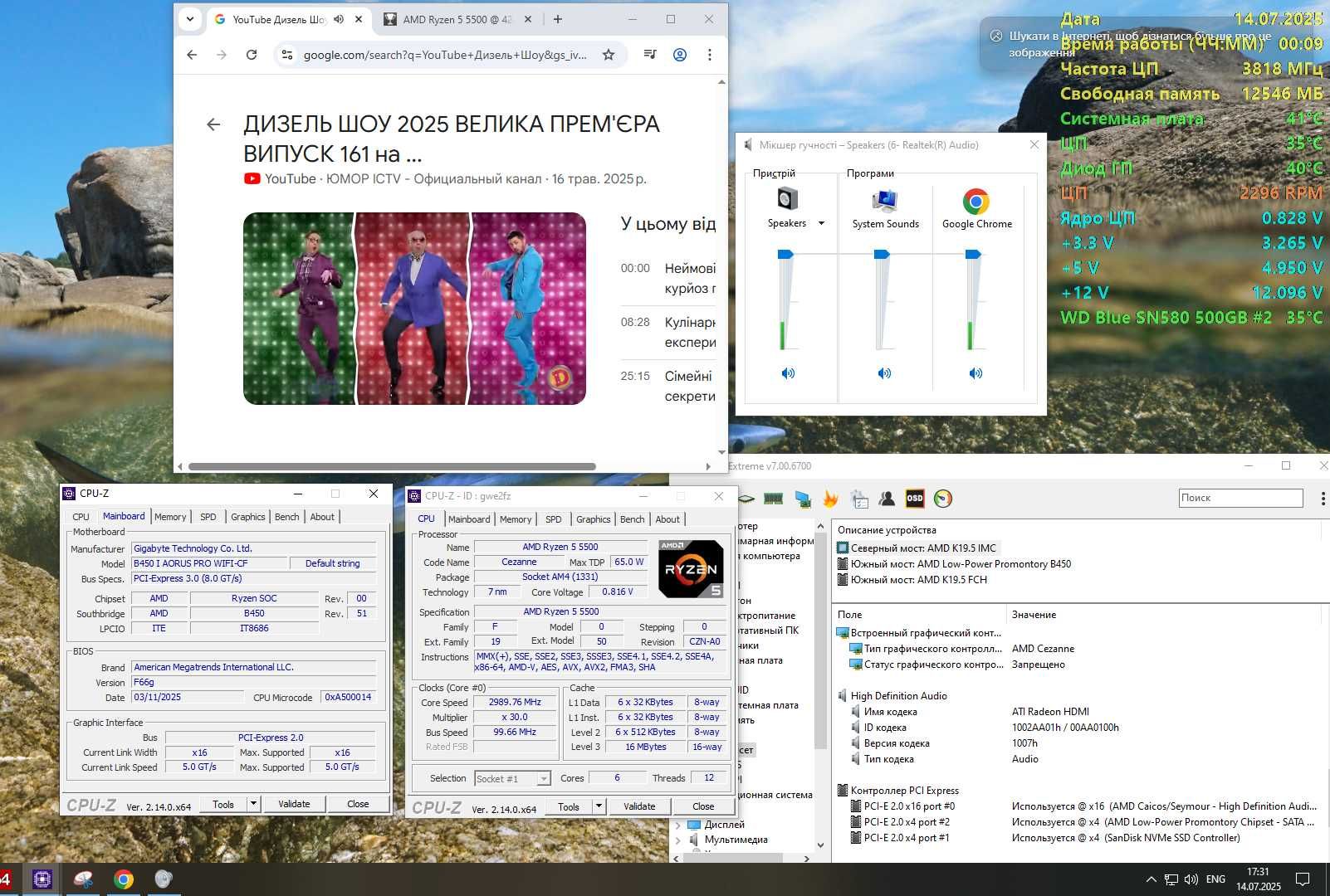Комплект AM4 Mini ITX B450 + Ryzen 5 5500 + 16Gb