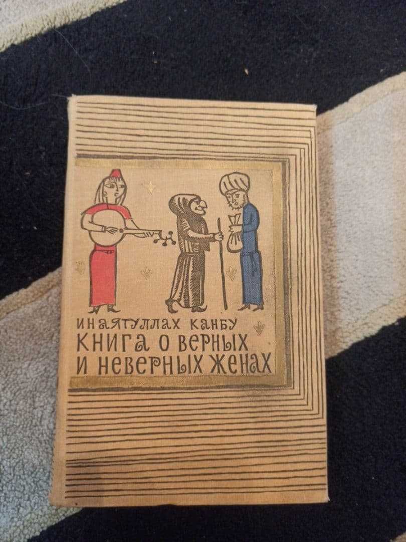 Книга, Коллинз, Хаггард, Драйзер, Сальгари, Канбу, Уильямс