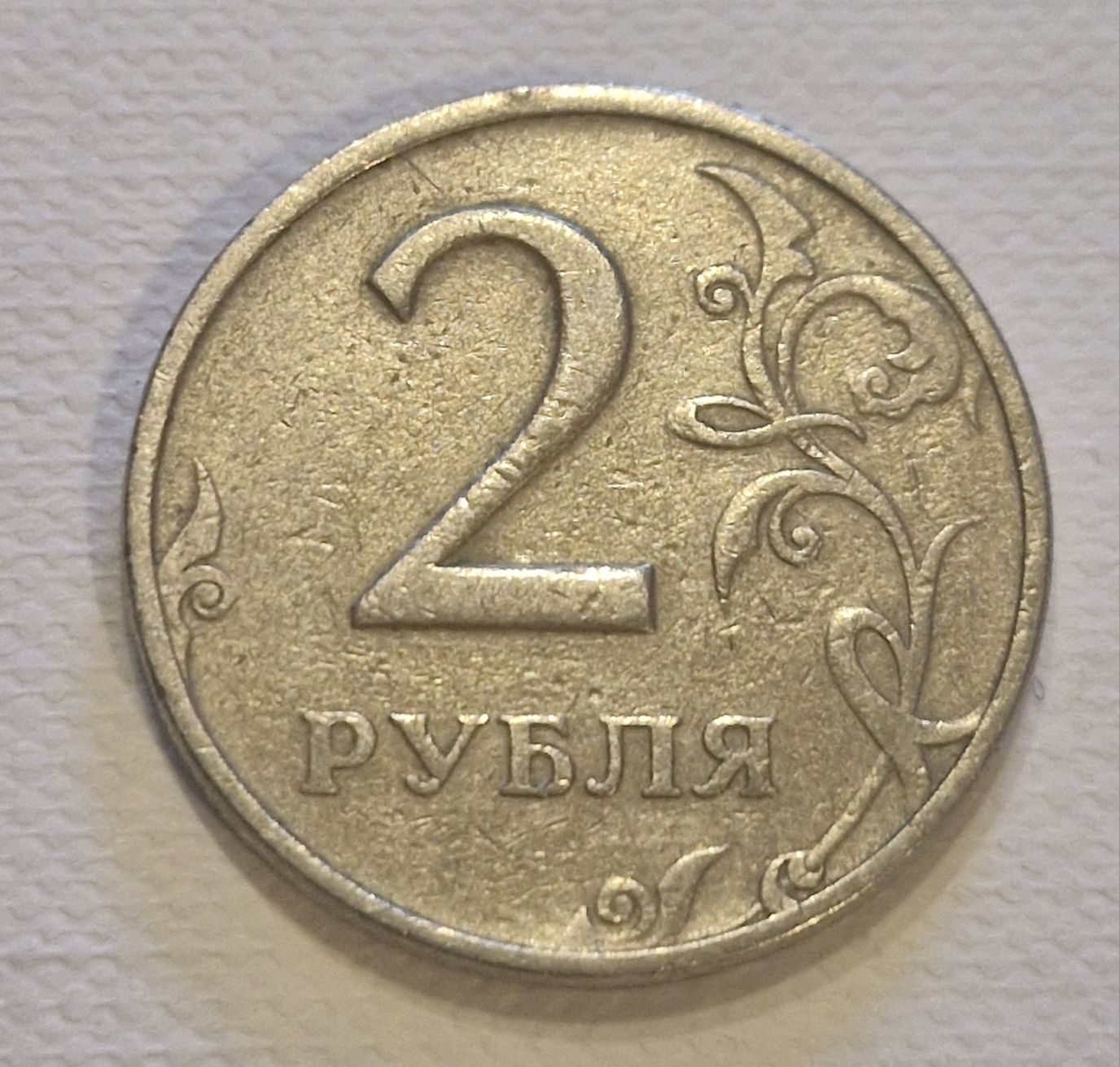 Moneta 2 ruble 1997r