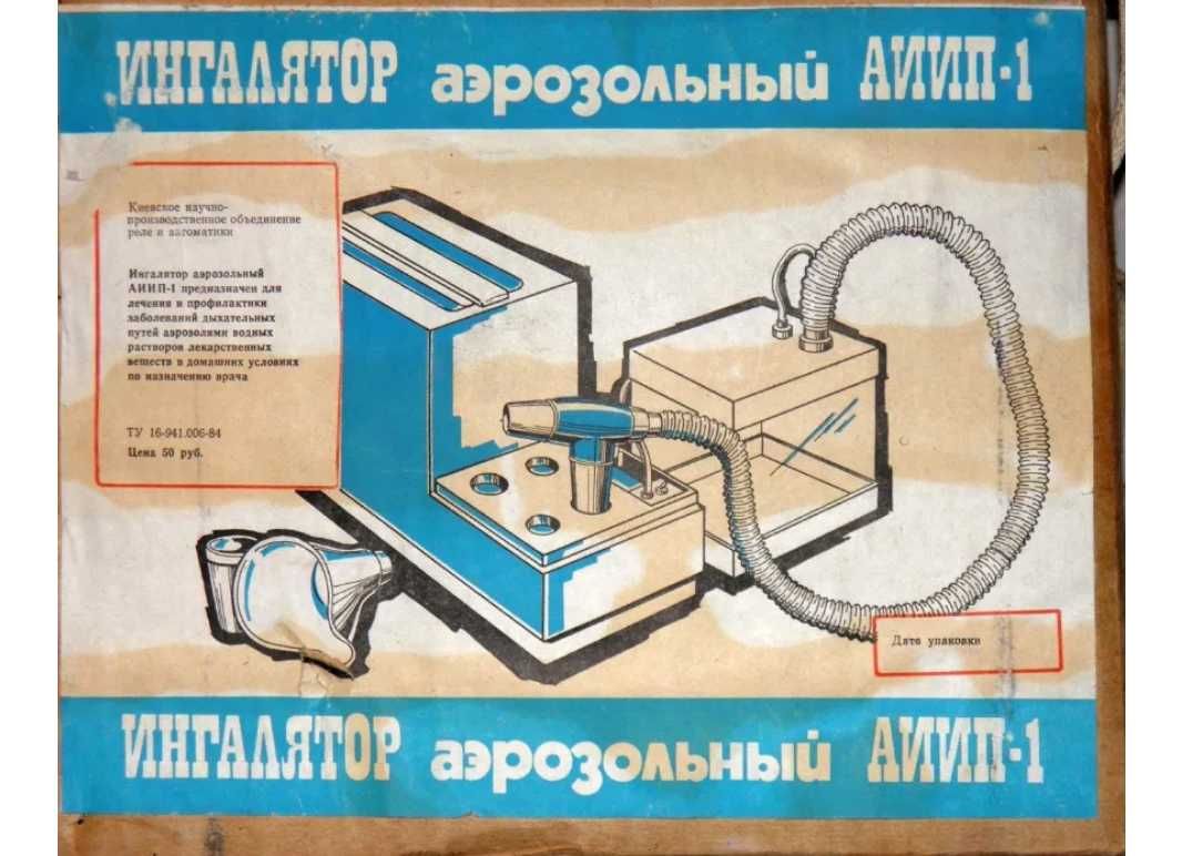 Старое радио Радиоточка Вінтажні радіоприймачі радіо точки 60-70 років