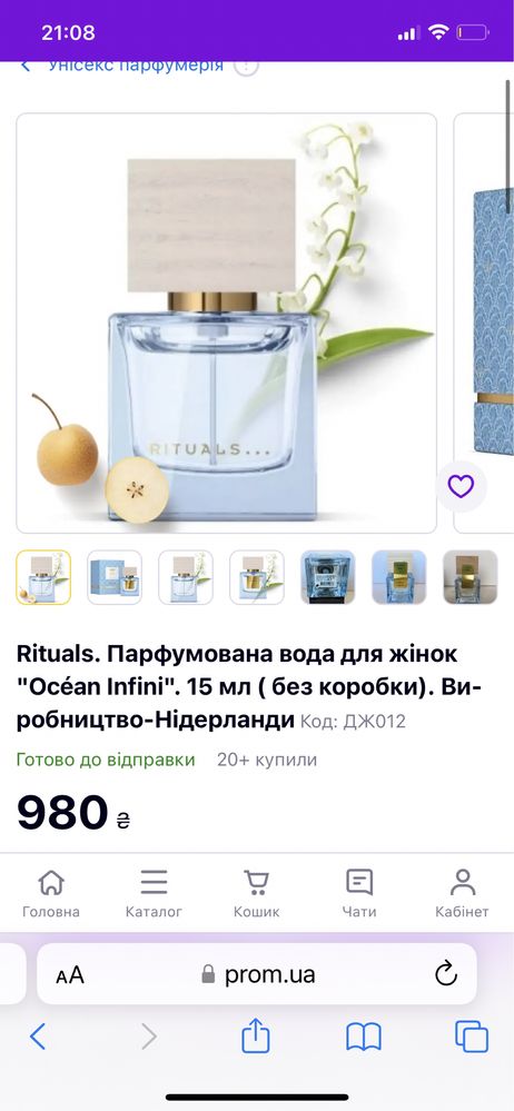 Rituals ocean infini