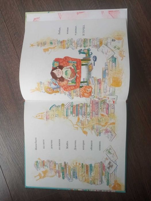 Эмма Перри - Я не люблю книжки. Вообще. Вот совсем. И точка.