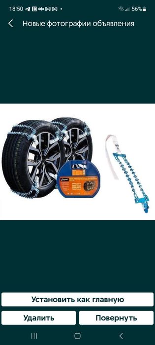 Ланцюги браслети на колеса 30 Elegant (NEL30) пластиковий кейс