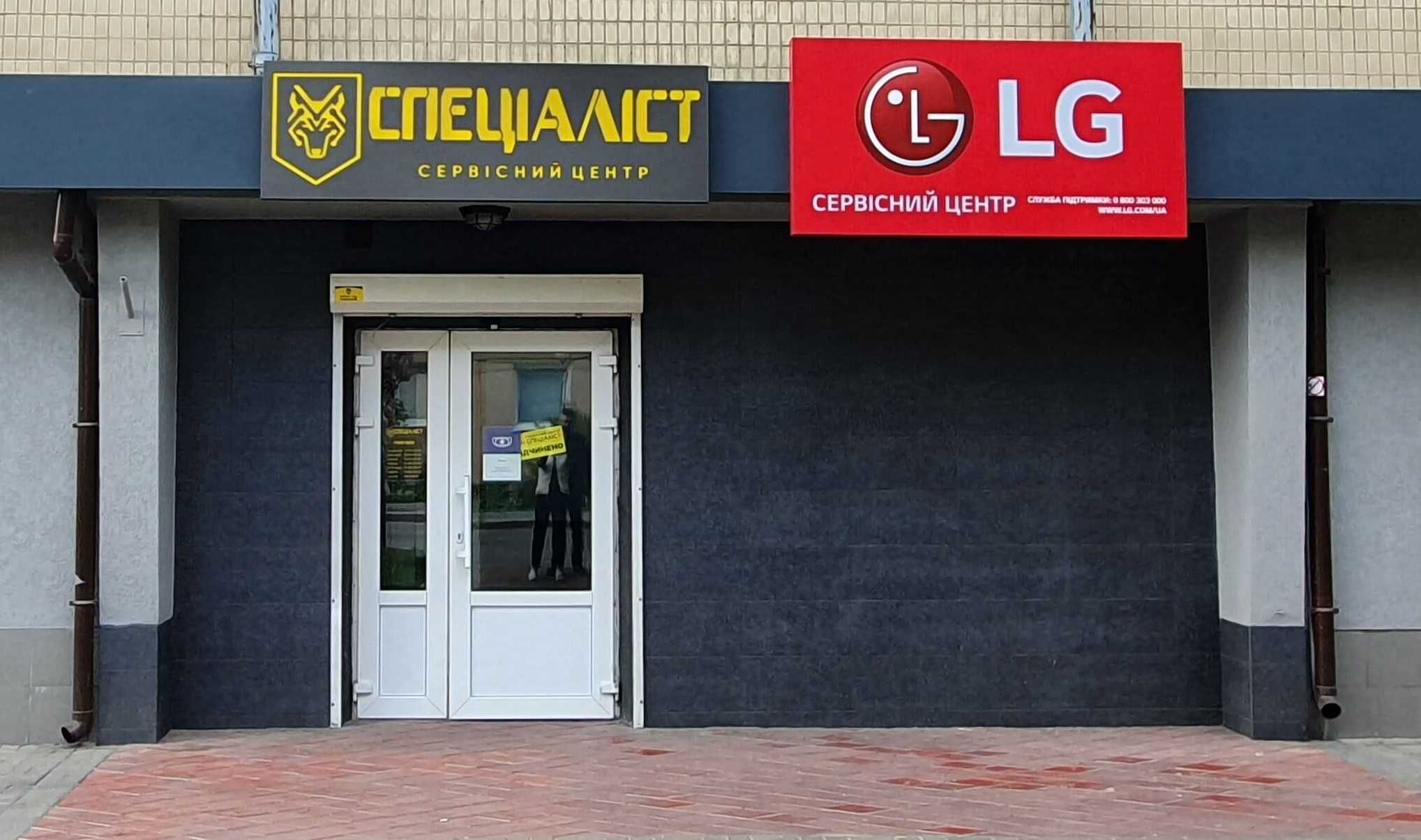 ремонт техніки karcher