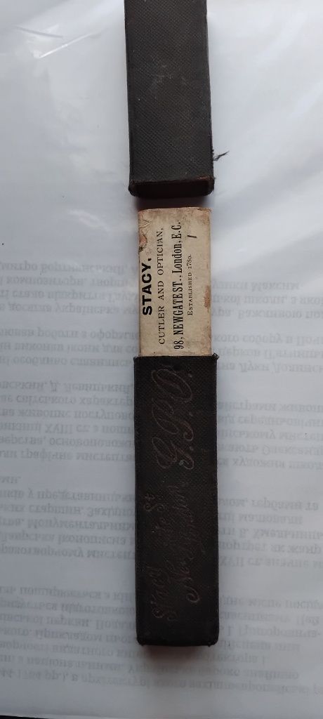 Небезпечна бритва ,Bansa