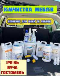 Хімчистка Меблів диванів Матраців Килимів дивану Химчистка Мебели
