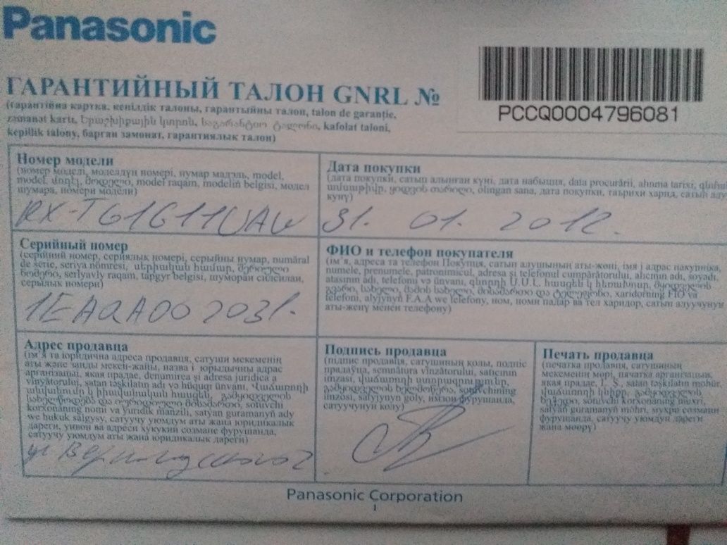 Продам телефон  цифровой беспроводной Panasonic