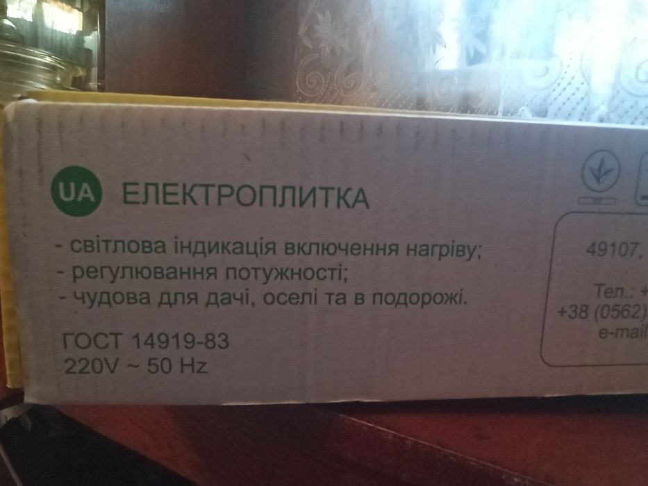 Электропеч "Лемира" (торг)