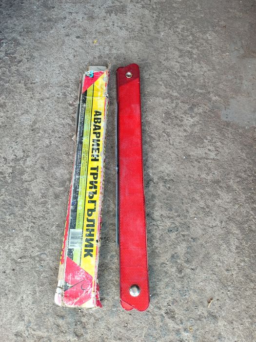 Знак аварийной остановки