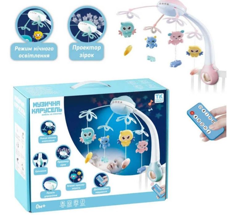 Продам дитячий мобіль на ліжко, дугу на коляску