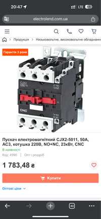 Пускач електромагнітний CJX2-5011