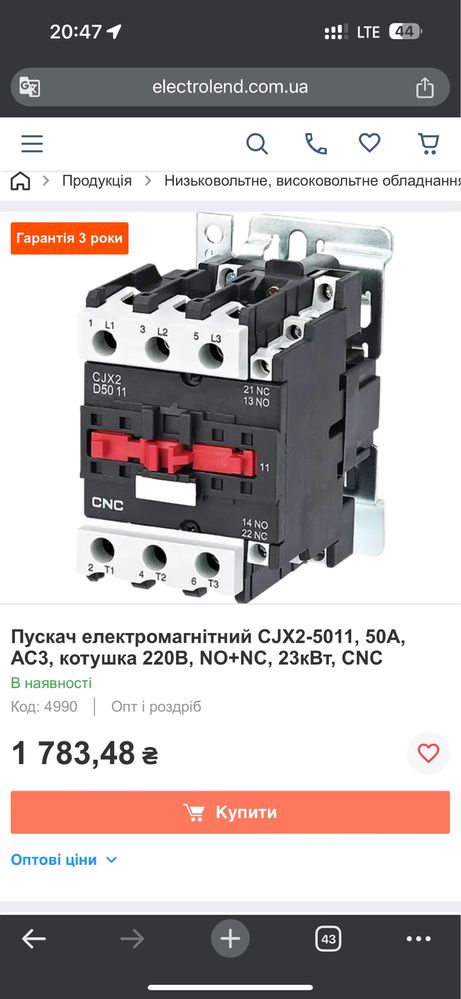 Пускач електромагнітний CJX2-5011