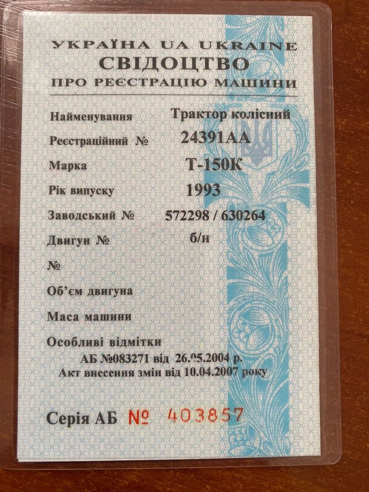 Трактор Т-150 на полном ходу