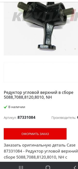 Редуктор вигрузний комбайна кейс