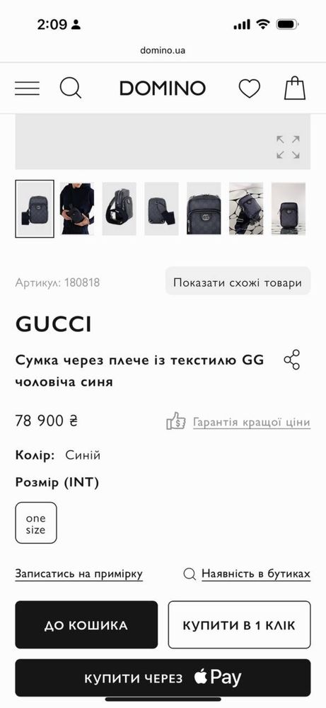 Сумка Gucci оригінал гуччі