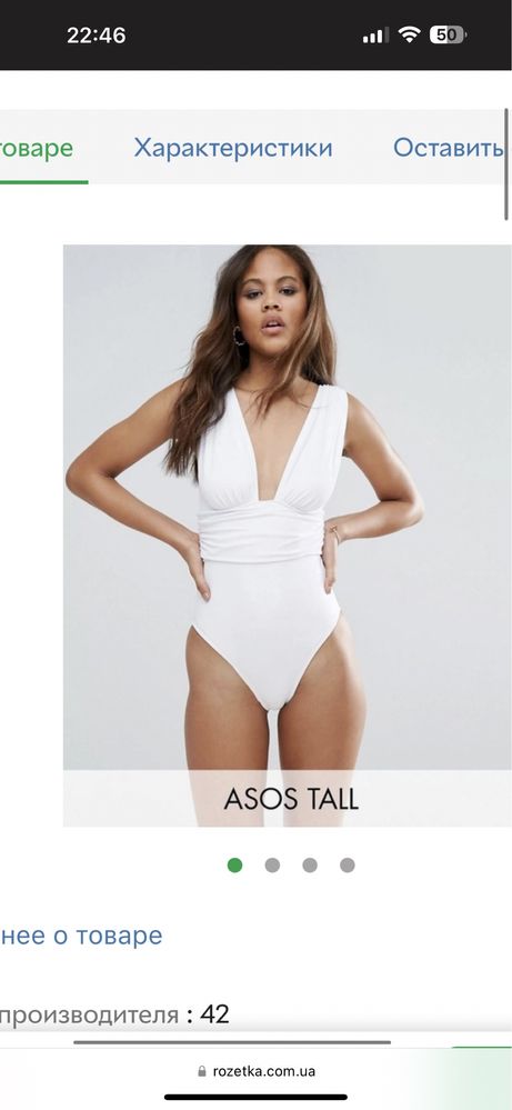 Купальник ASOS