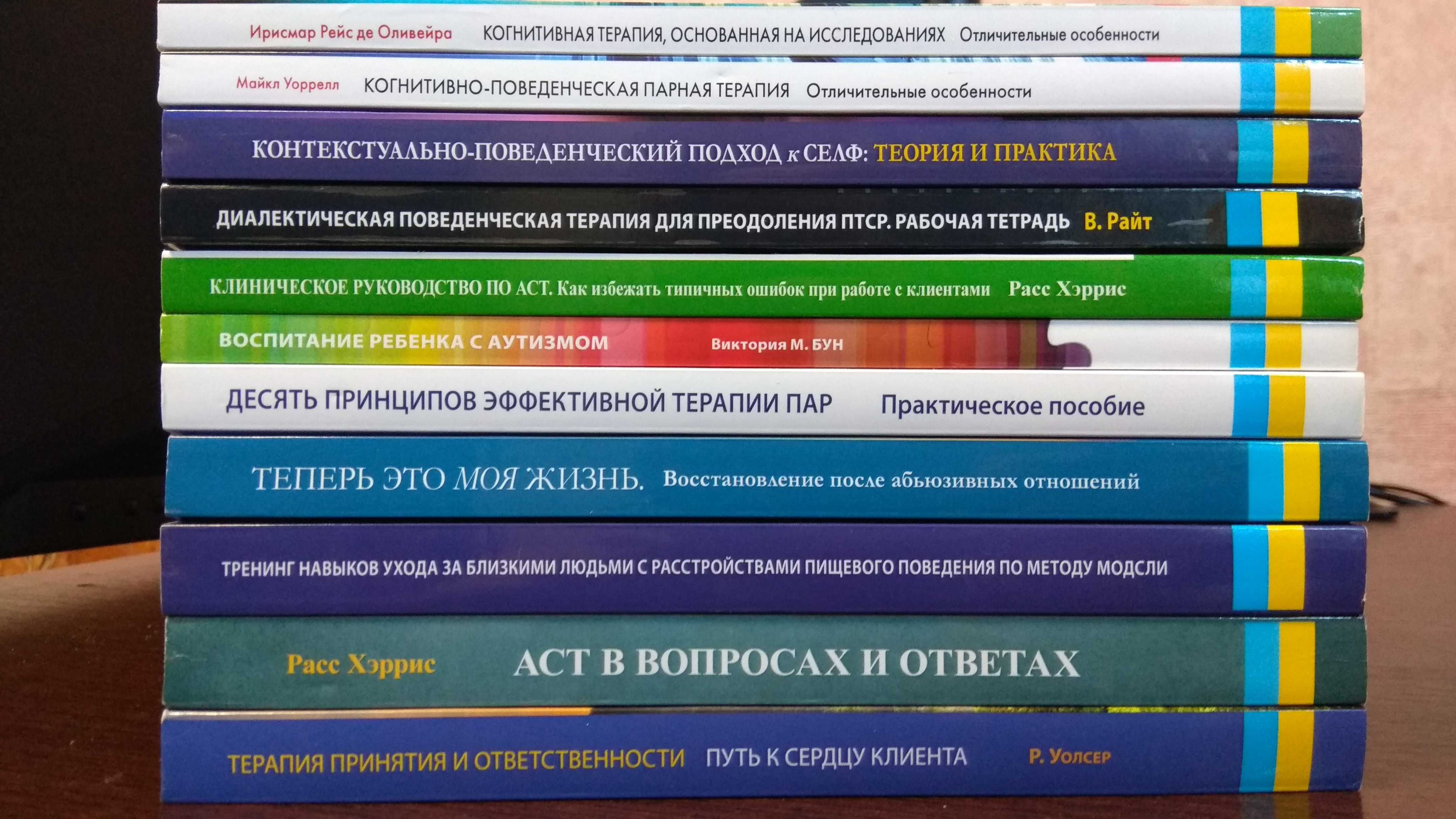 Книги по психотерапии, психологии / Книжки з психотерапії, психології