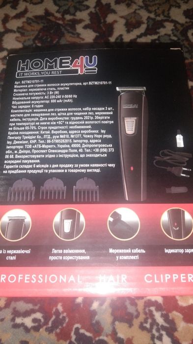 Продам тример 200грн.