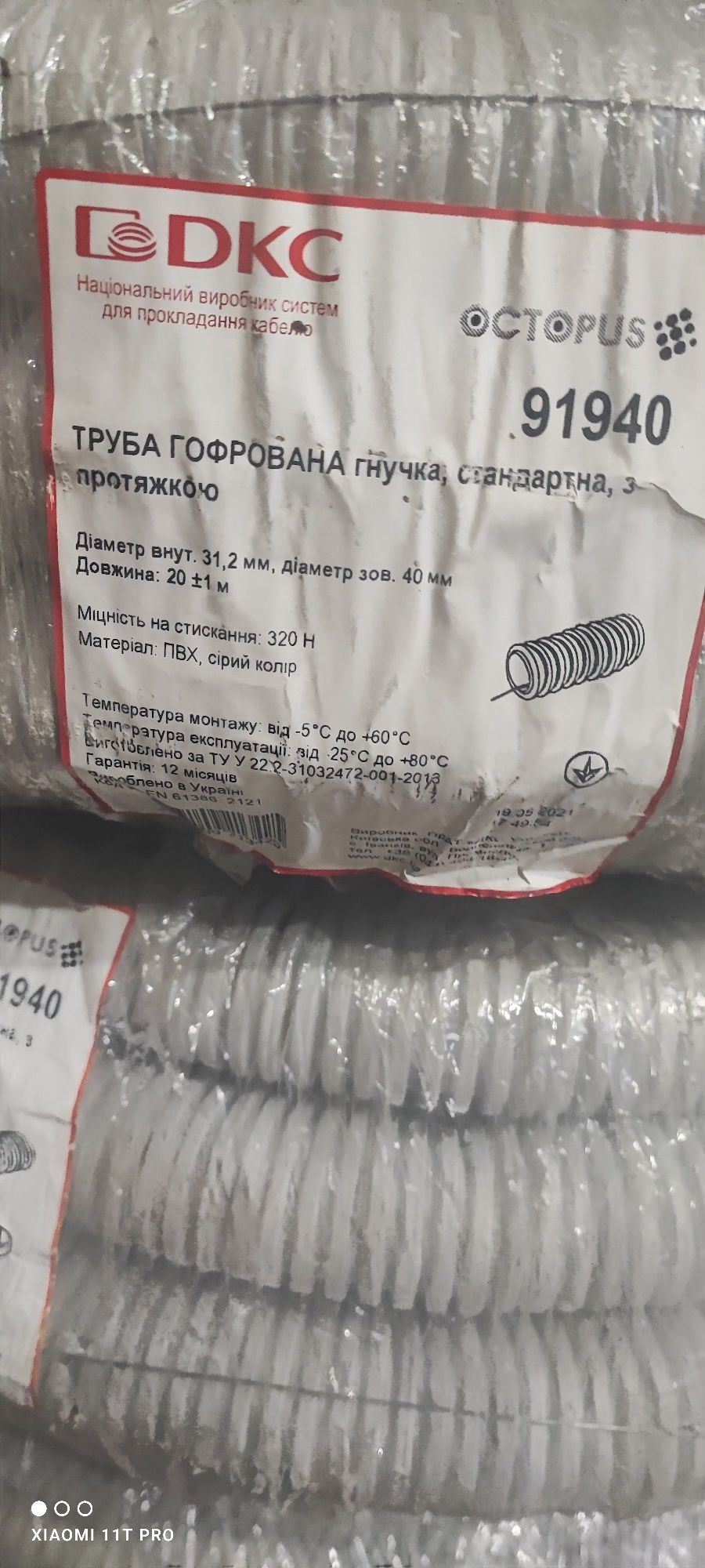 Гофра DKC 50мм ,гнучка, з протяжною ,сіра
