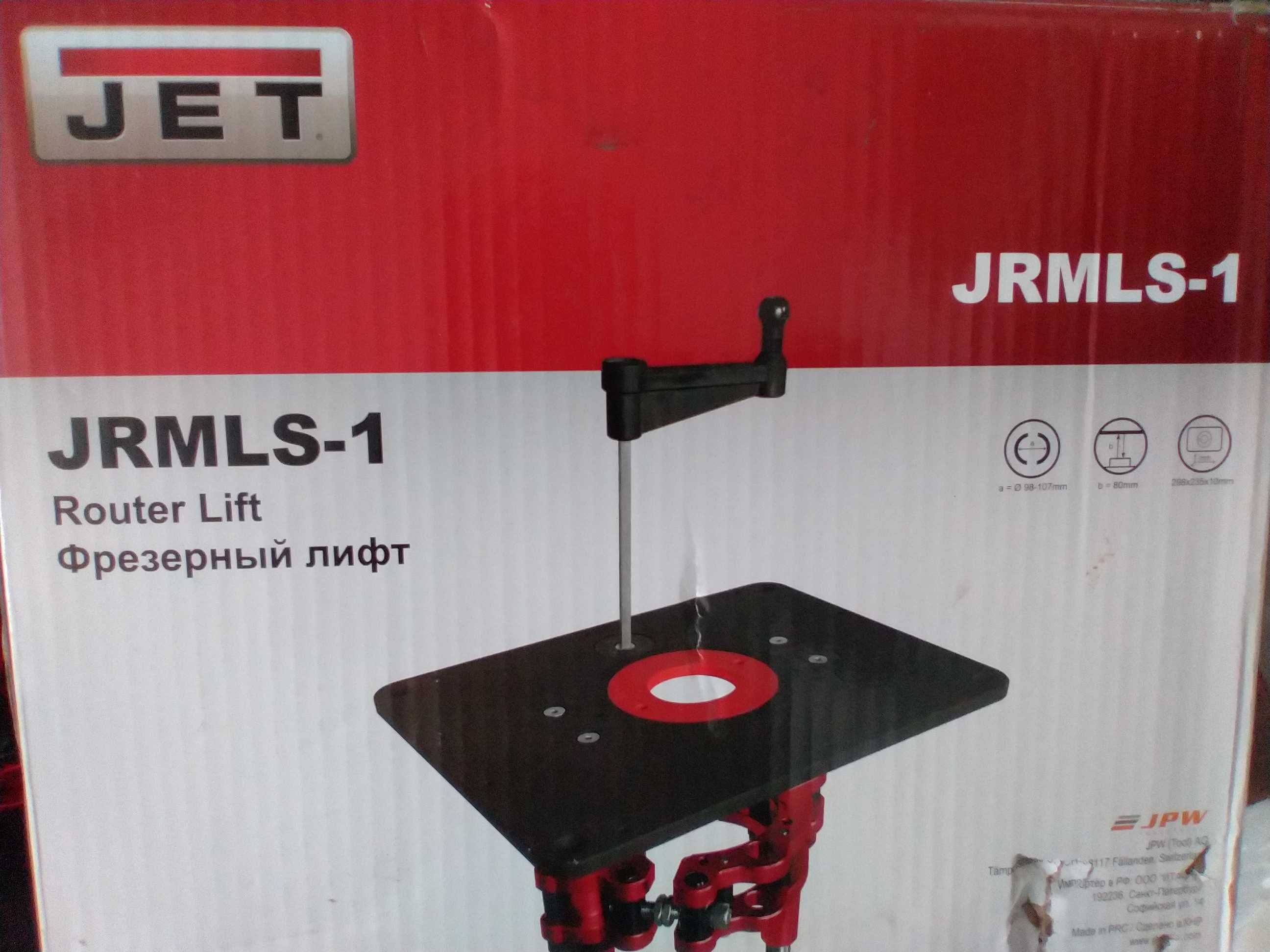 Фрезер Jet фрезерный лифт JRMLS-1  + фрезерный двигатель Jet JRM-1