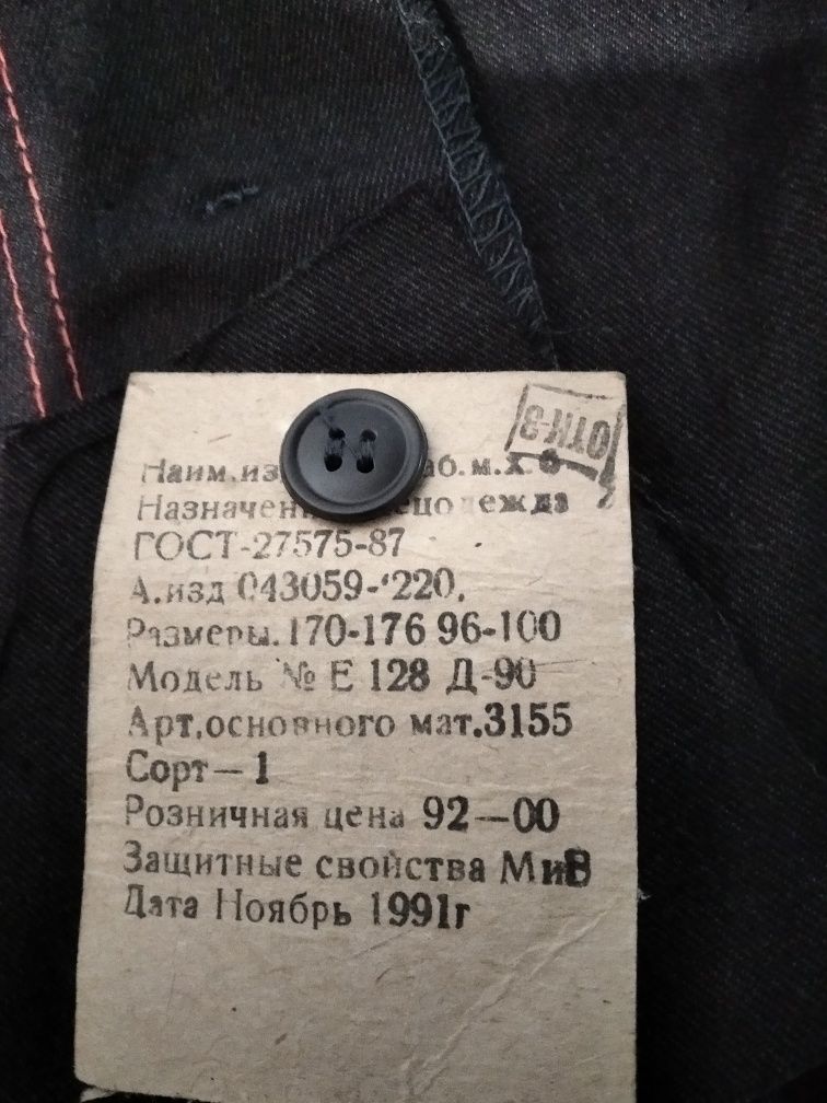 Спец одежда на студента