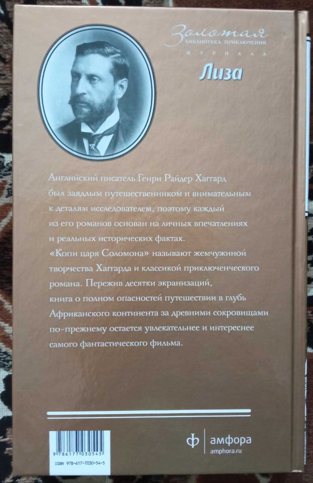 Золота бібліотека пригод (книги)