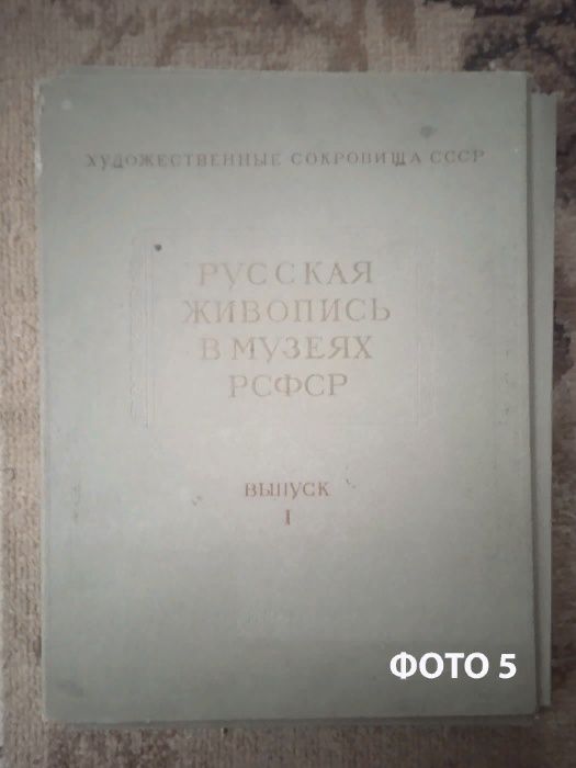 папка с карточками ( около 70 штук) и брошюрой 1955 года 1 выпуск «Ру