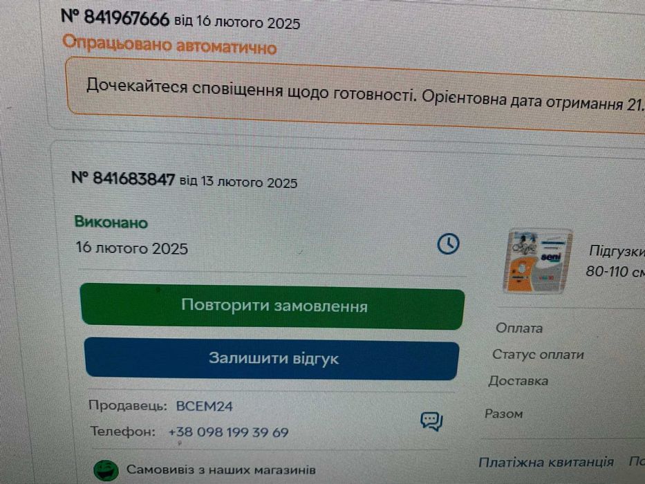 Подгузники-трусики  для взрослых размер M