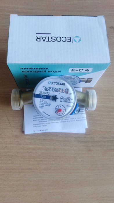 Счётчики 3/4" 1" , счётчик с комплектом