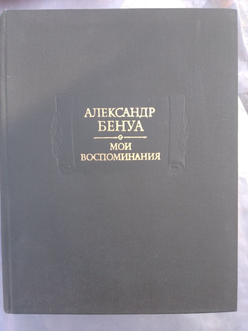 Литературные памятники Академии наук СССР