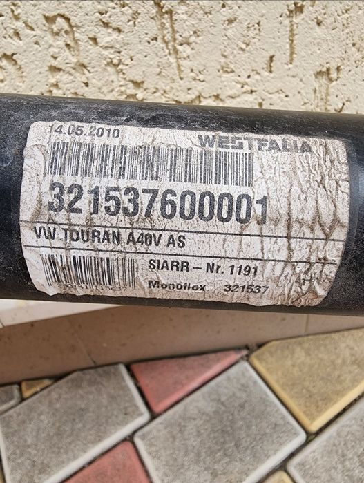 Фаркоп VW Touran / Тоуран