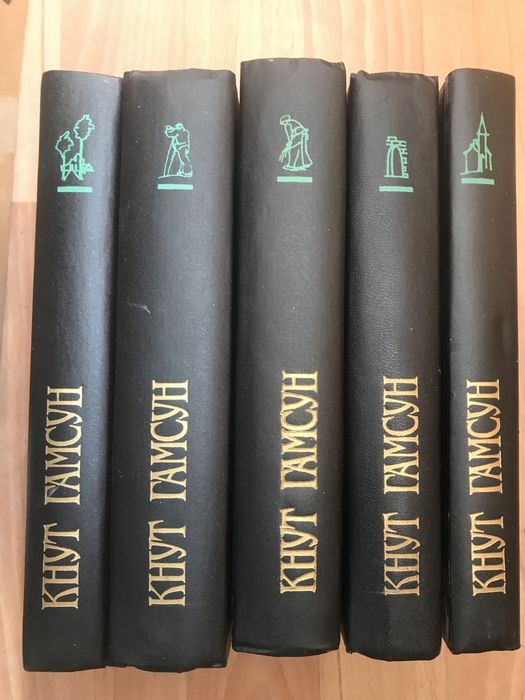 Кнут Гамсун. Собрание сочинений.