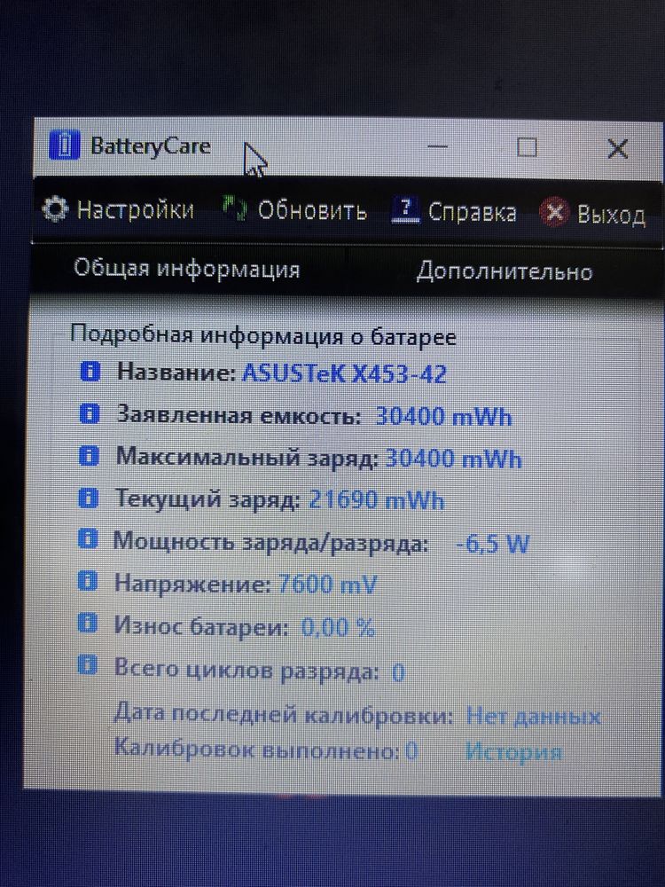 Ноутбук ASUS X553M [Intel N2830, 8 GB, FAST SSD 120 GB]
