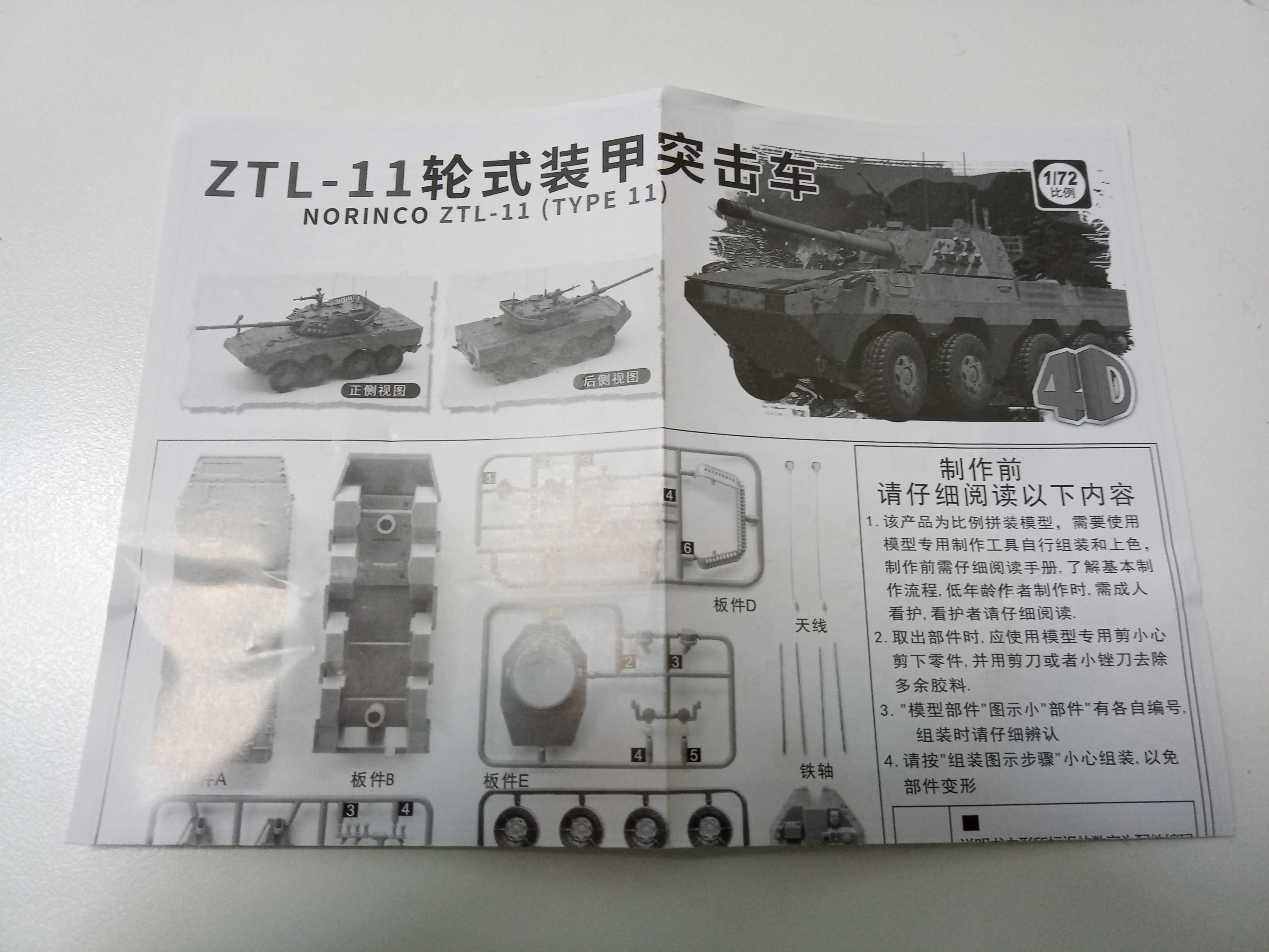 Колесный танк ZTL-11. 1/72. Для сборки