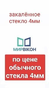 Окна с прочным и безопасным купленным стеклом по выгодной цене