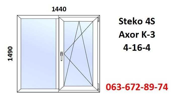 Окно пластиковое STEKO 1440х1490 (металлопластиковое) за 7-14 дней!