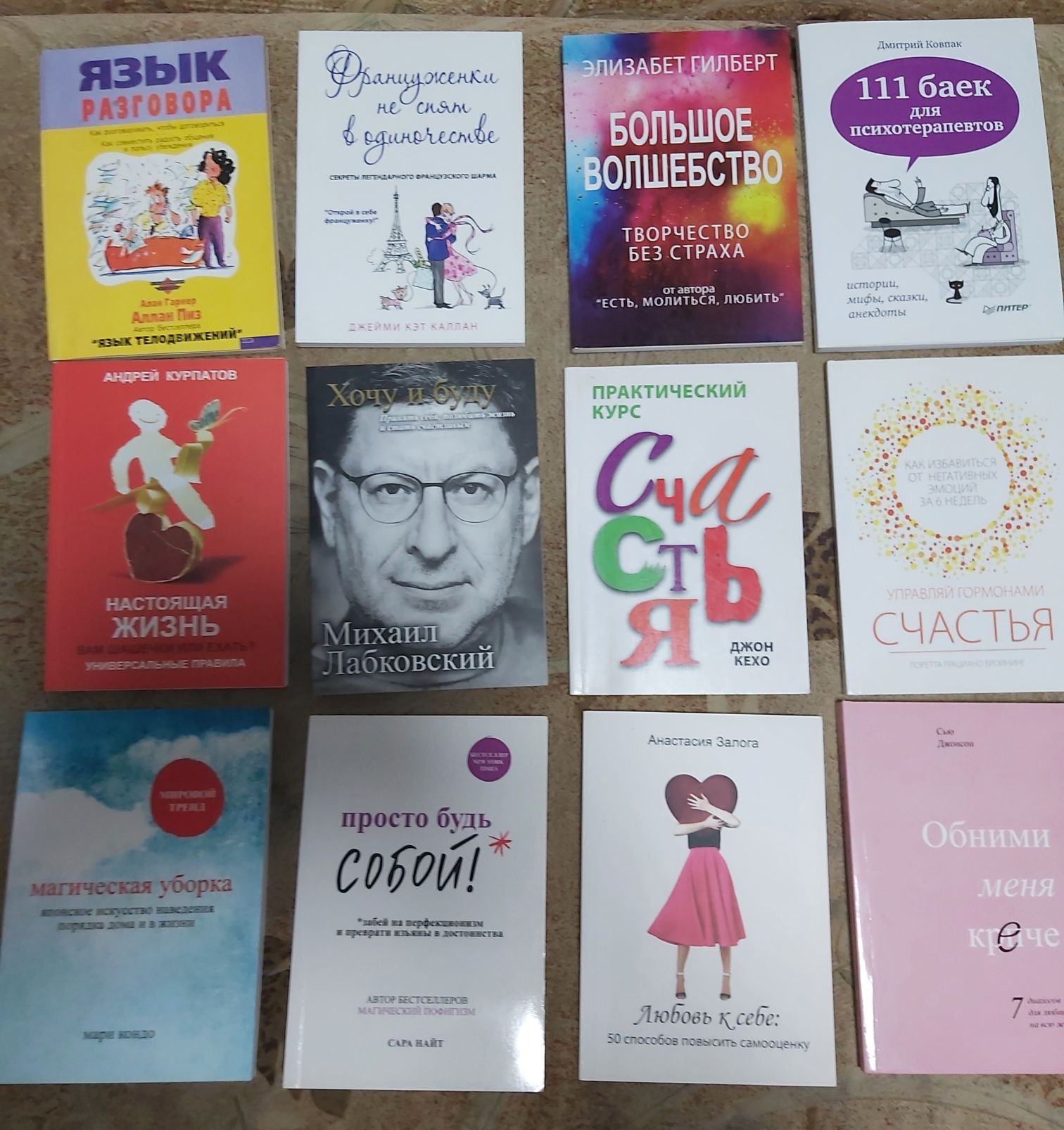 Книги по психологии