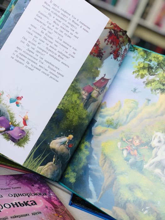 Комплект книг Маленька одноріжка Зіронька Історії найкращих друзів