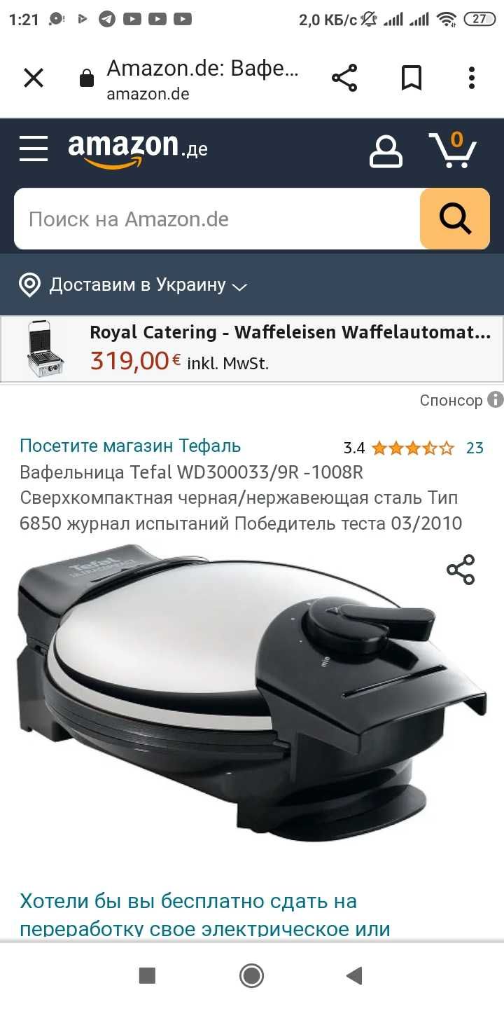 Срочно! Вафельница Tefal Ultra Compact WD3000 Нержавеющая сталь, 1000В