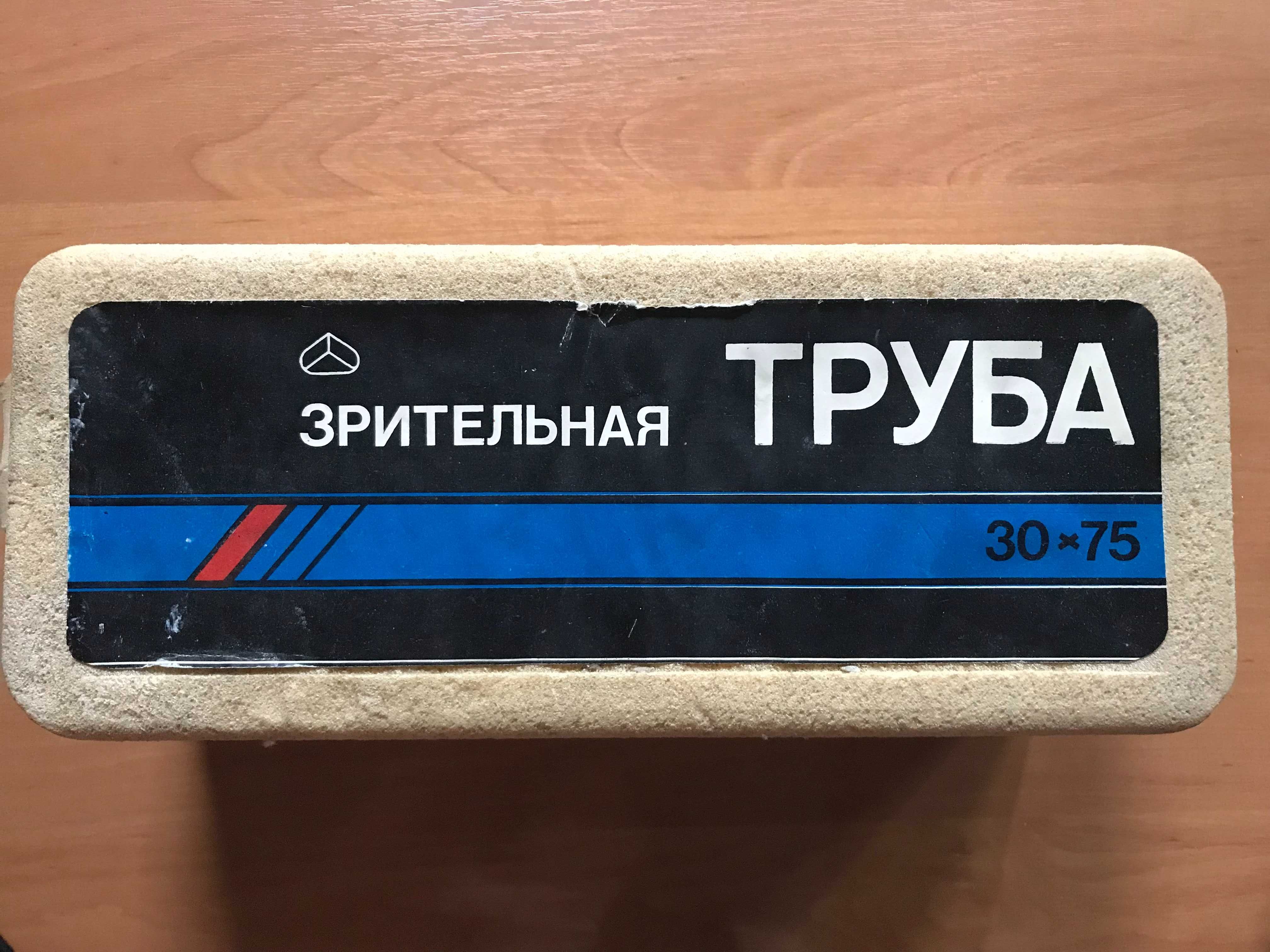 Зрительная труба АРСАТ 30х75