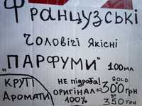 Туалетна вода Франція 100мл Не підробка!!!