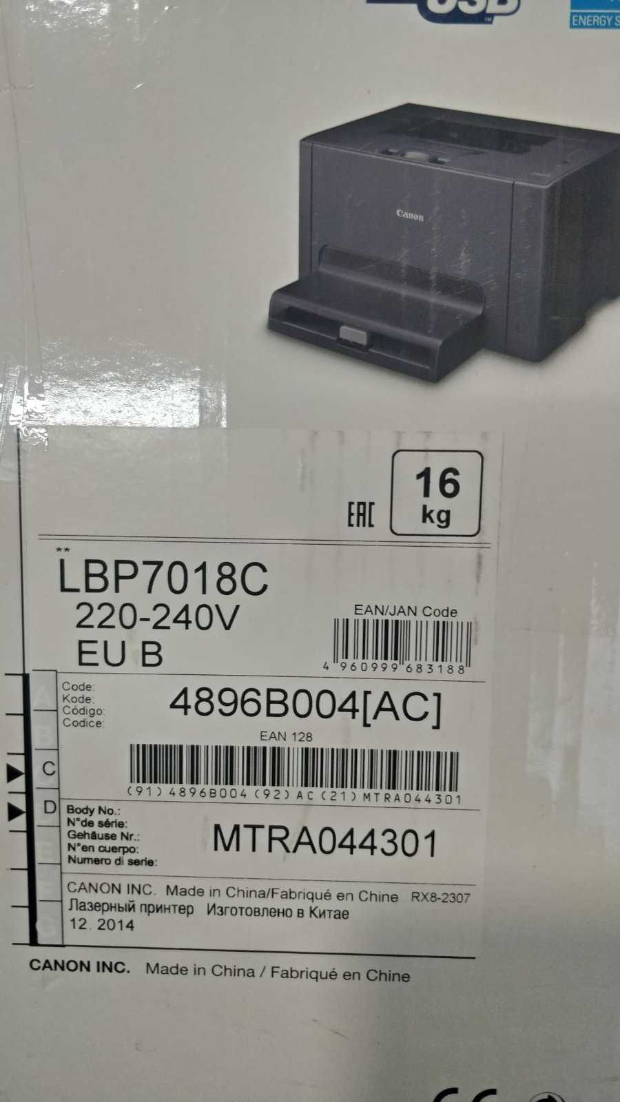 Принтер лазерный Canon LBP7018C