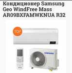 8 июля .Кондиционер  SAMSUNG  (Тайланд)  . Гарантия 5 лет. Монтаж.