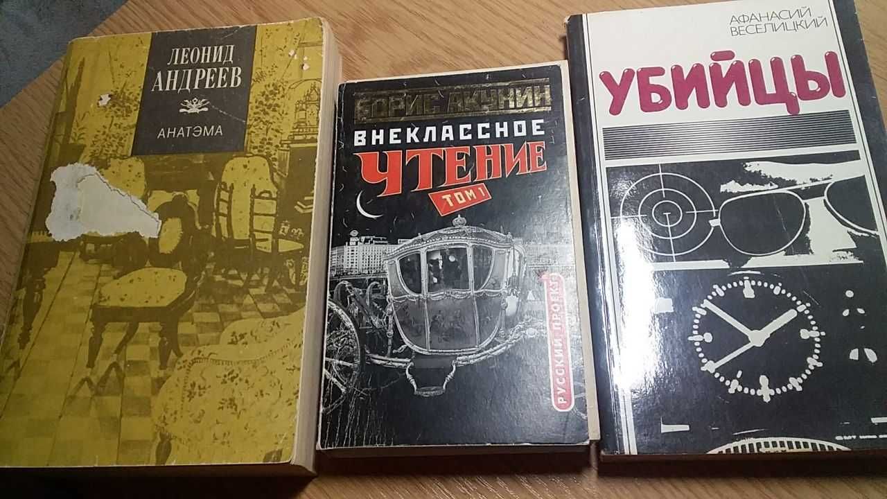 Ильф, Петров, Булгаков, Белый, Акунин, Андреев, Ладинский, Перов