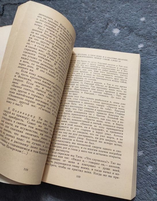 Изборник. Повести Древней Руси 1986 Классики и Современники