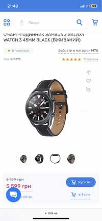 Часи Смарт Годинник Samsung galaxy watch 3 45mm