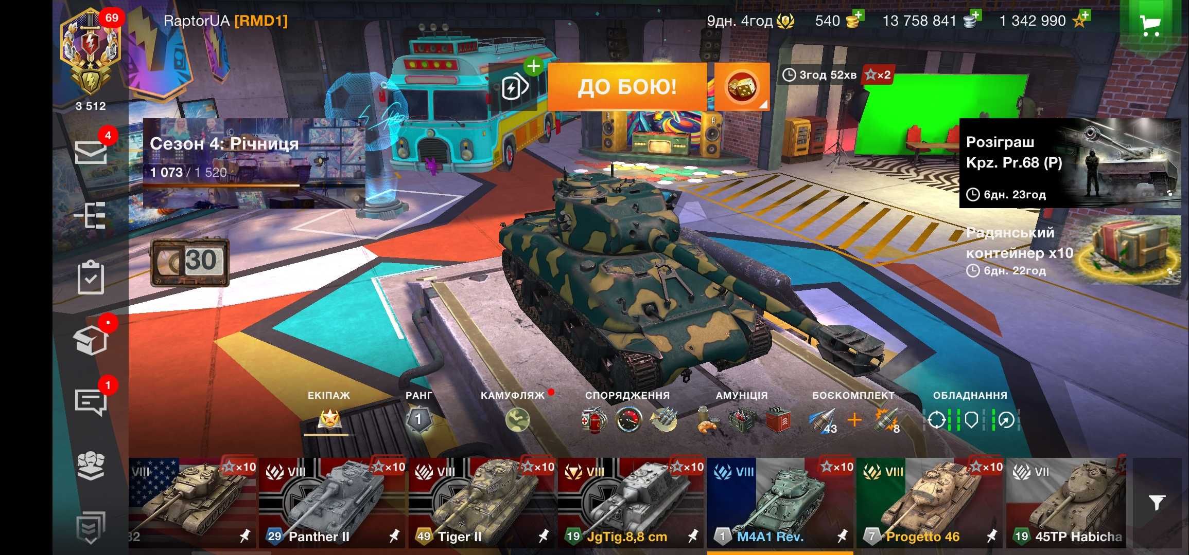 Продам аккаунт wot blitz