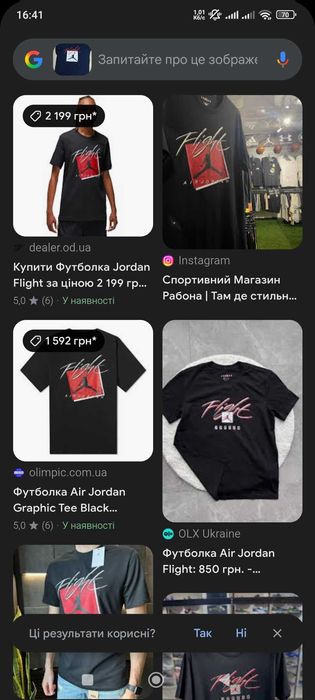 Футболка чоловіча спортивна Air Jordan Flight